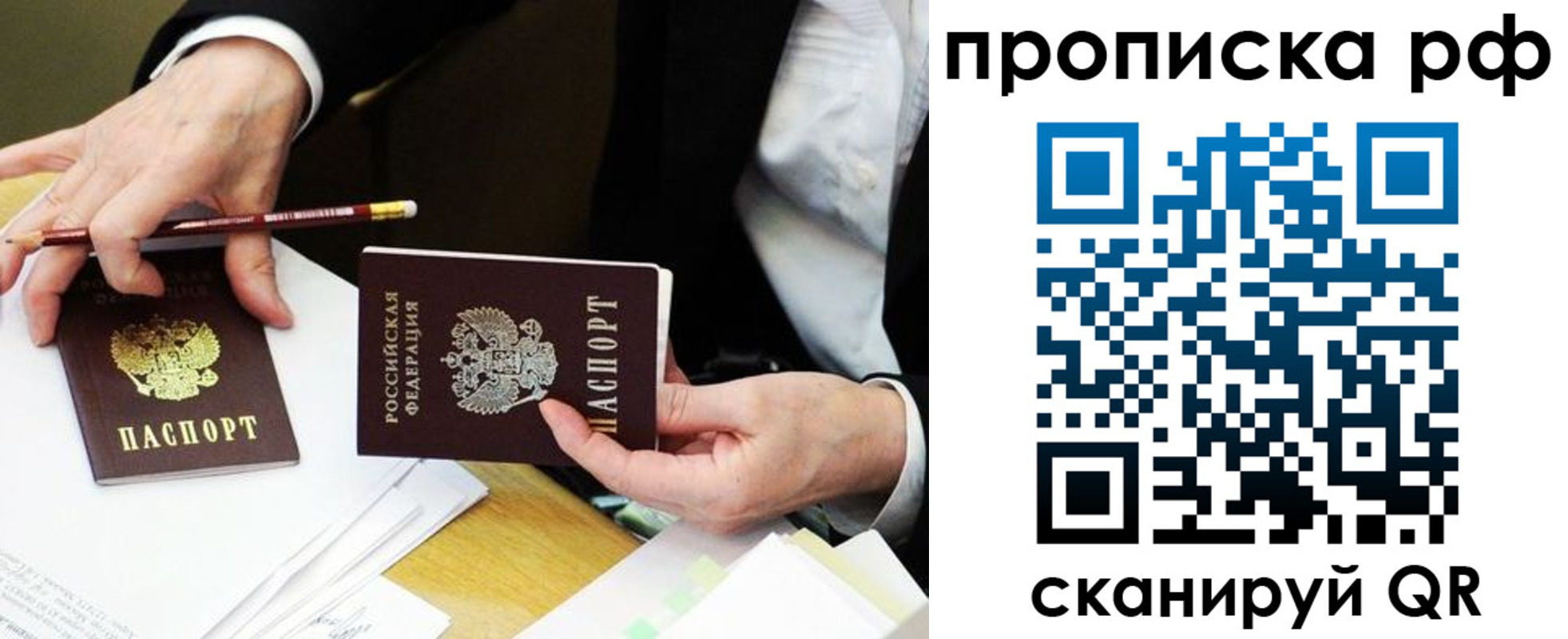 прописка от собственника в Белово