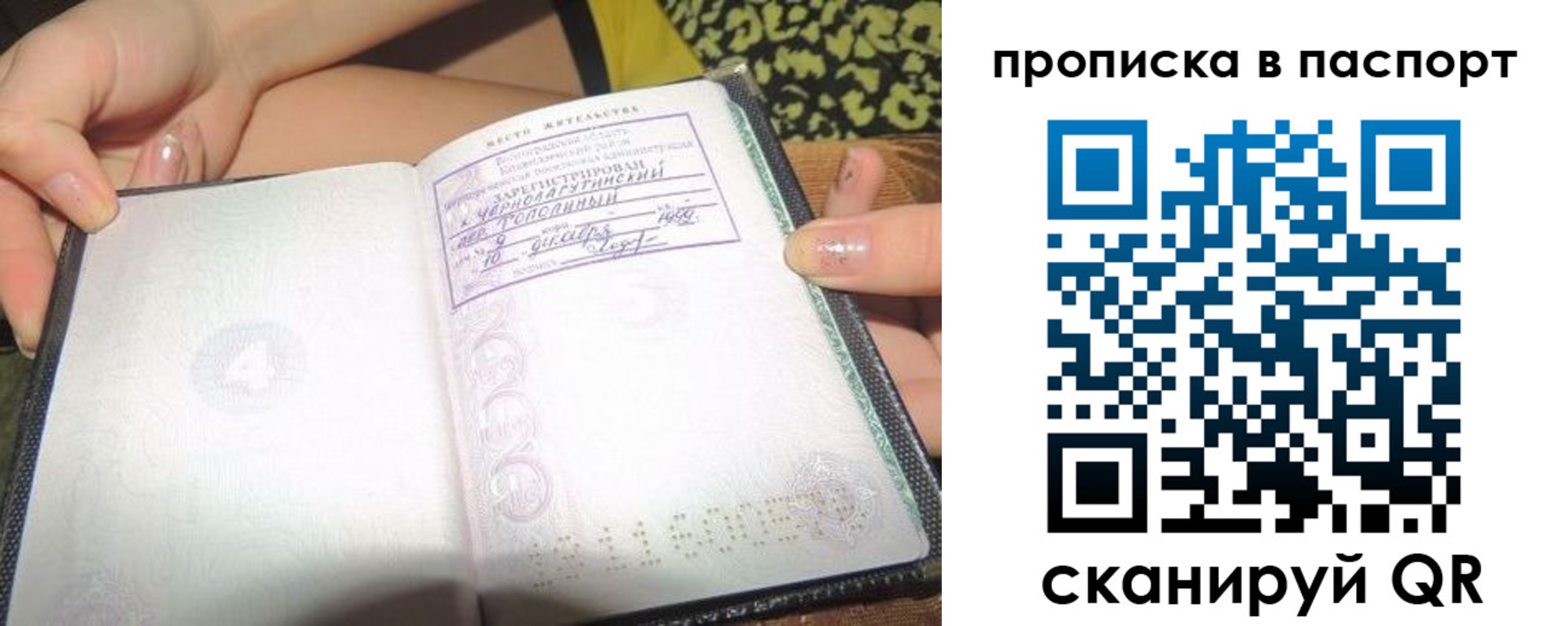 прописка в квартире в Белово