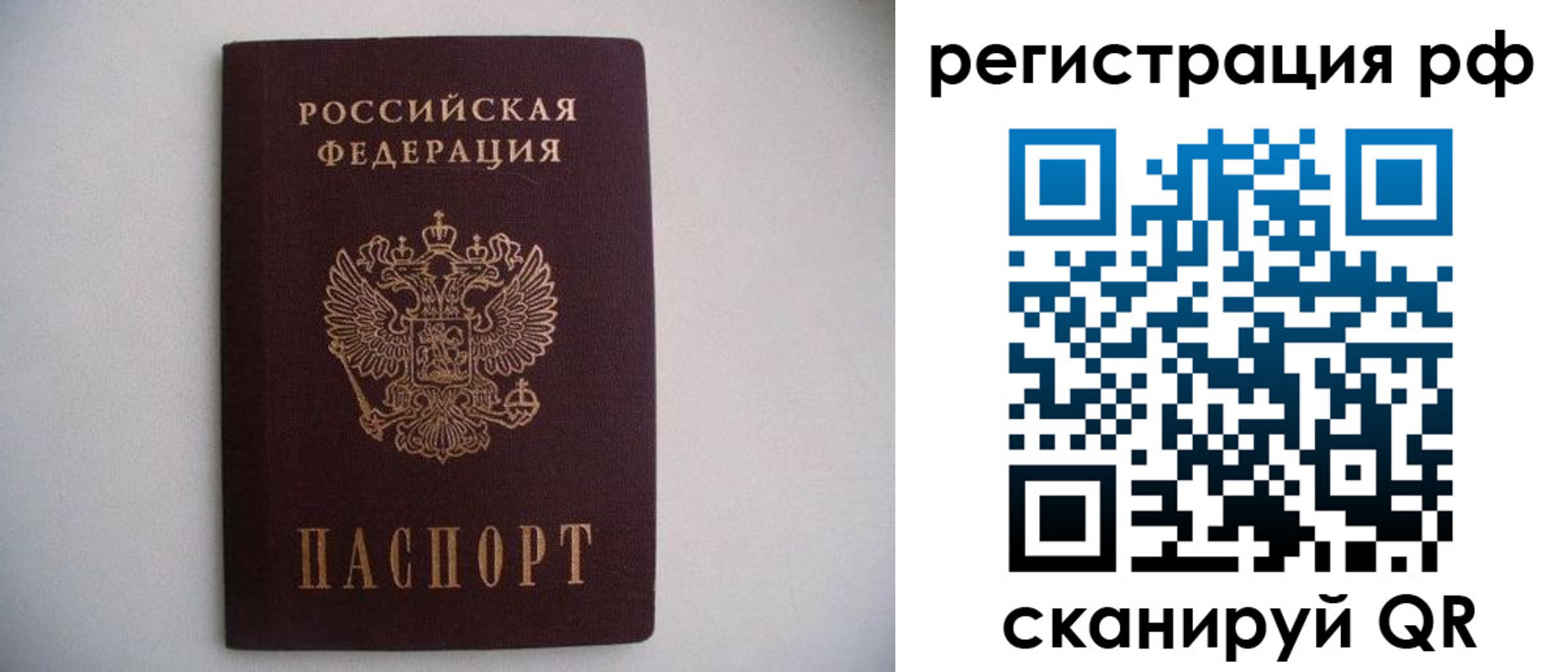 прописка в квартире в Белово