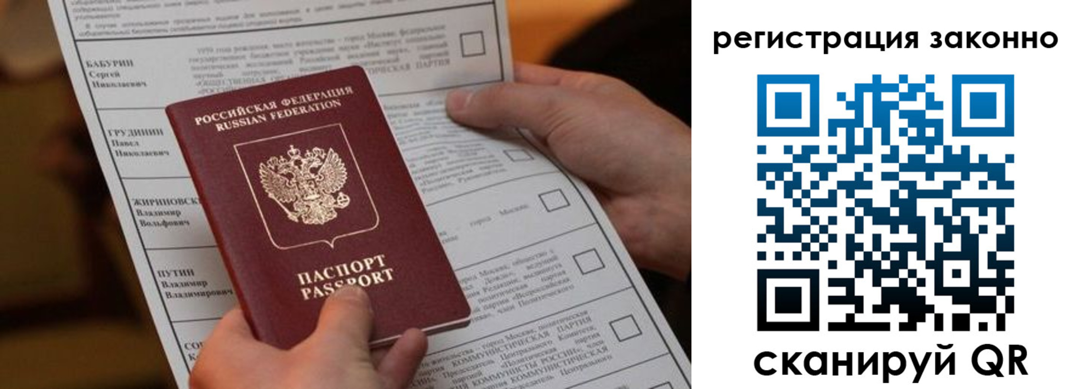 прописка паспорт в Белово