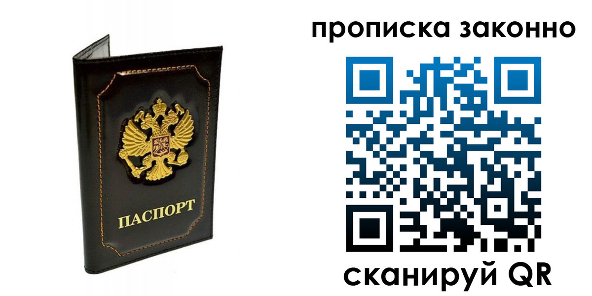 найти адрес прописки в Белово
