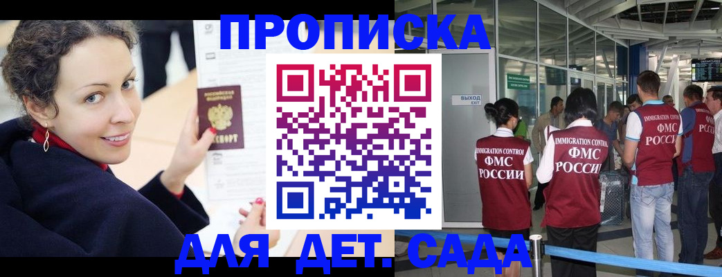 временная регистрация в Белово