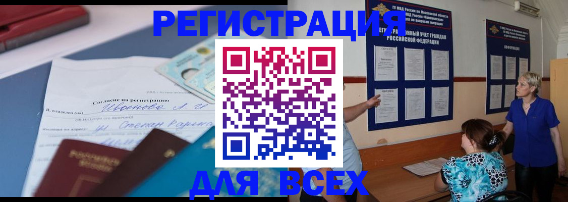 регистрация для школы в Белово