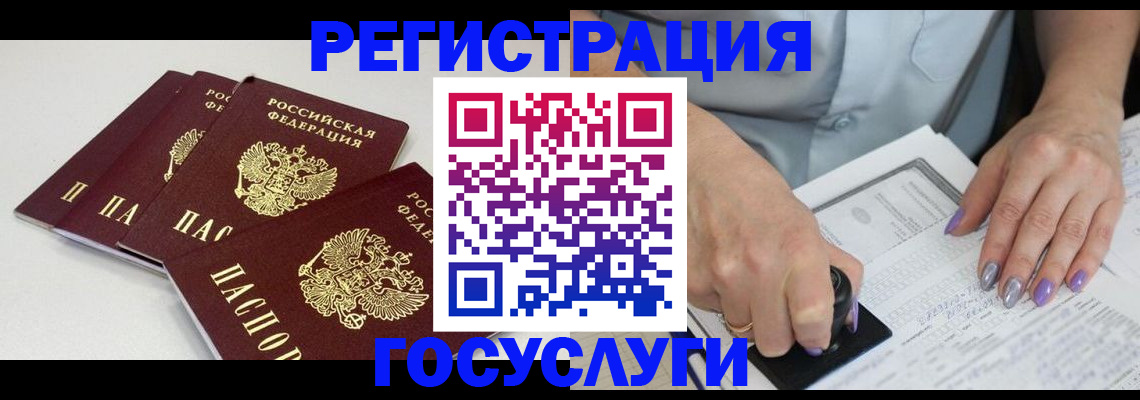 прописка от собственника в Белово